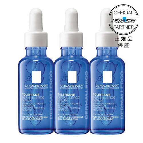 ラロッシュポゼ トレリアン ウルトラ セラム 30mL 3個セット 美容液 保湿美容液 敏感肌 【オススメ】