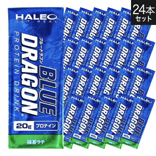 ハレオ ブルードラゴン HALEO BLUE DRAGON 1パック(200ml)ｘ1ケース(24パック入り) 抹茶ラテ 【オススメ】プロテイン ハレオブルードラゴン 【ハレオ(HALEO)】
