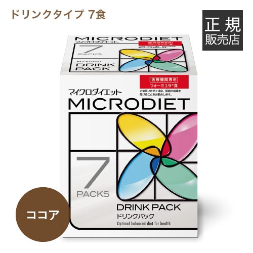 サニーヘルス マイクロダイエット MICRODIET ドリンク 7食 ココア味 【置き換え/カロリー/ ドリンクタイプ】 シェーカー付き［ 送料無料 ］【オススメ】