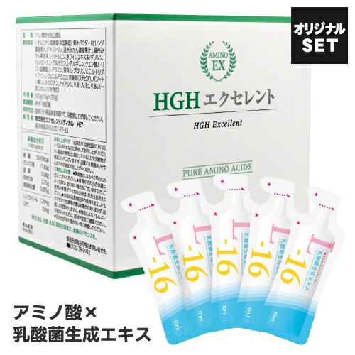 HGH エクセレント 20袋入り&乳酸菌生成エキスL-16 お試しレスベラトロール配合【サプリ 乳酸菌生成物質】【オススメ】|もりのいずみ