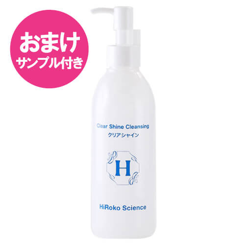 [おまけ サンプル付き] ヒロコサイエンス クリアシャイン 250ml クレンジング メイク落とし ノンパラベン 無香料 無着色 無鉱物油 ノンシリコン ノンサルフェートフリー アルコールフリー ジェル状タイプ【オススメ】