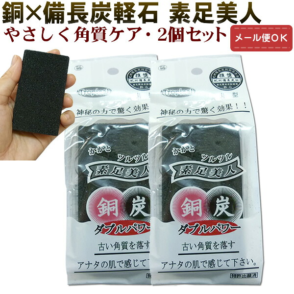 楽天市場】【完売2022】小林製薬 桐灰 素足綺麗 ヘロススポンジ ( 両面