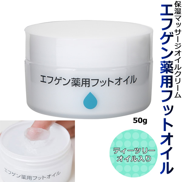 楽天市場】エフゲン 本気のフットケアセット (軽石＆薬用フットソープ
