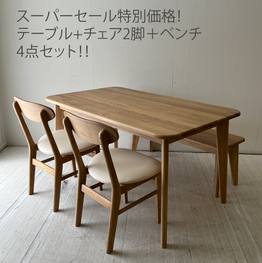 SALE／75%OFF】 アウトレット 北欧家具 無垢材 ダイニングテーブル