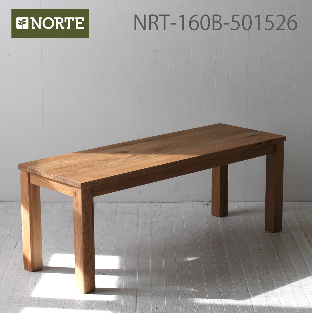 分かりやすいな長椅子 160 オーク材材 NRT-160B-501526