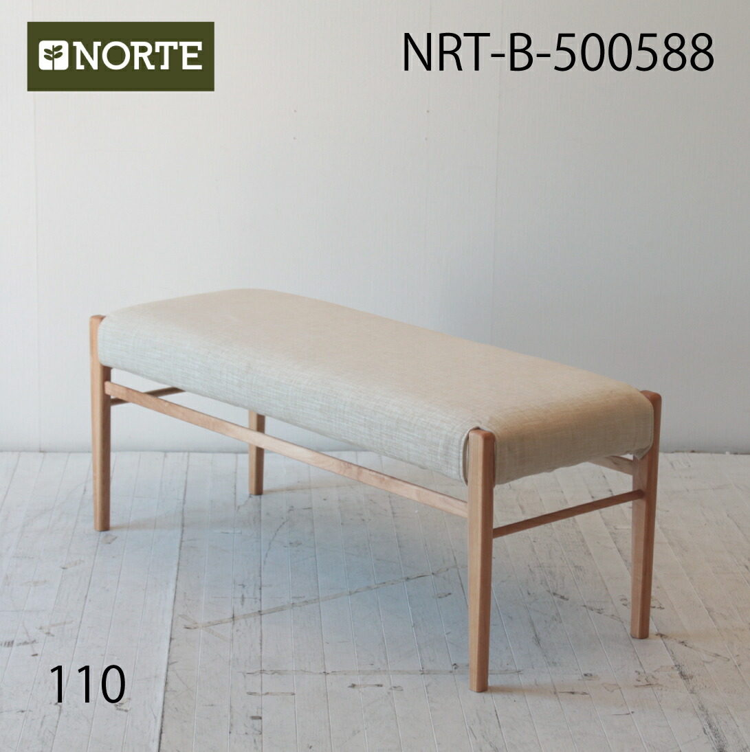 ノルテ家具 ペーパーコード ベンチ