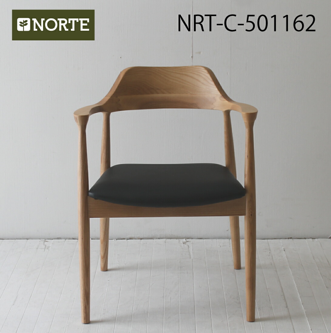 無垢材　イス　メキシコ家具　セグシーノ 北欧家具NORTE ウォールナット チェア