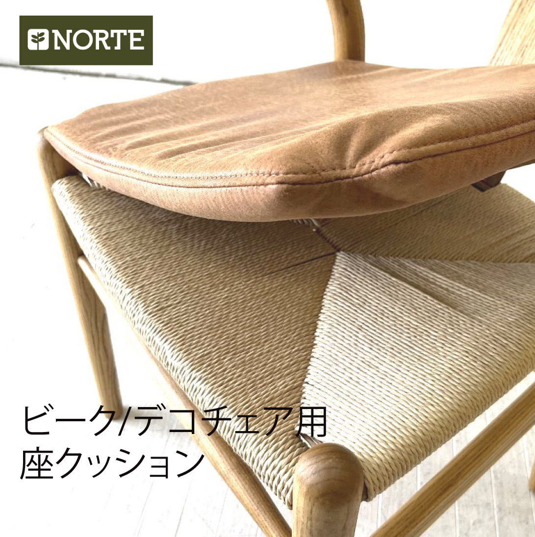Re:CENO NOANA専用 クッションカバー NOANAソファー専用替えカバー・クッション ｜家具・インテリア