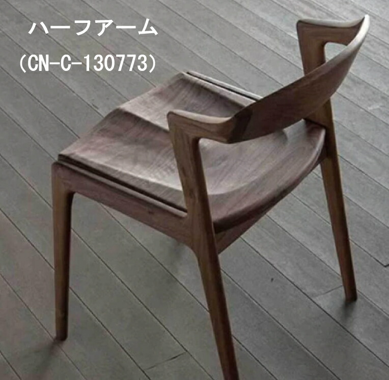 楽天市場】板座 ダイニングチェア 無垢材 デザインチェア 2色 店舗にも