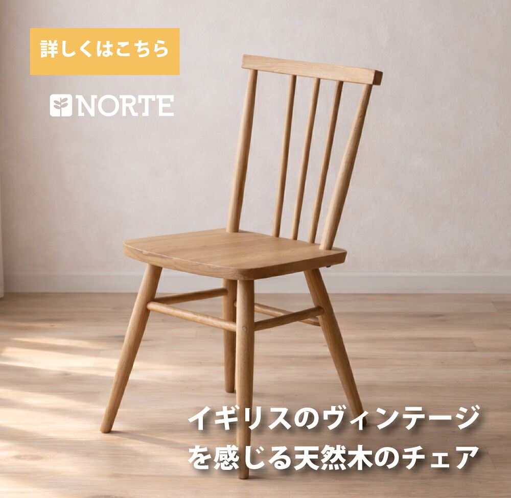 楽天市場】チェア【29,900円→25,000円！】【数量限定スーパーセール