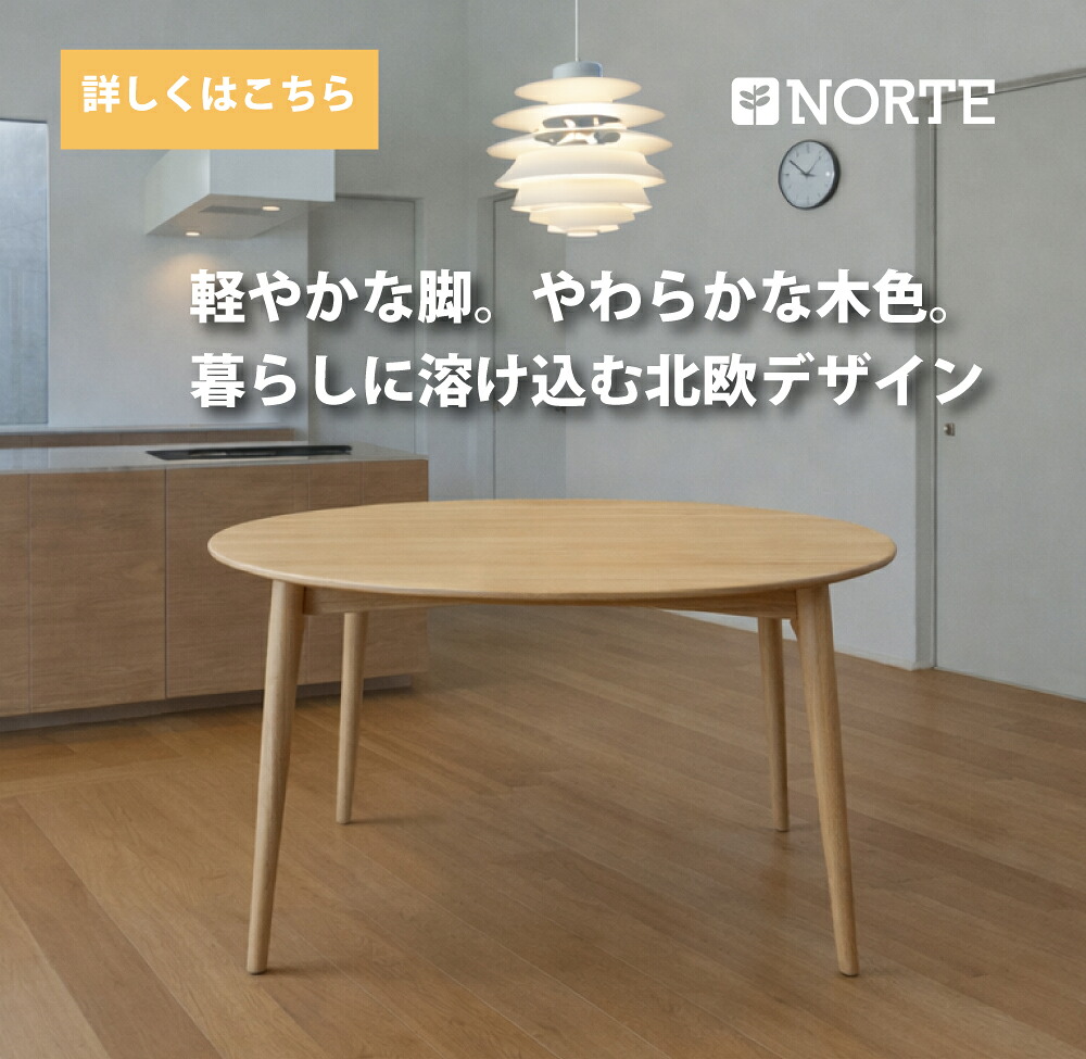 楽天市場】北欧 オーク ハイバック ダイニングチェア NORTE : NORTE