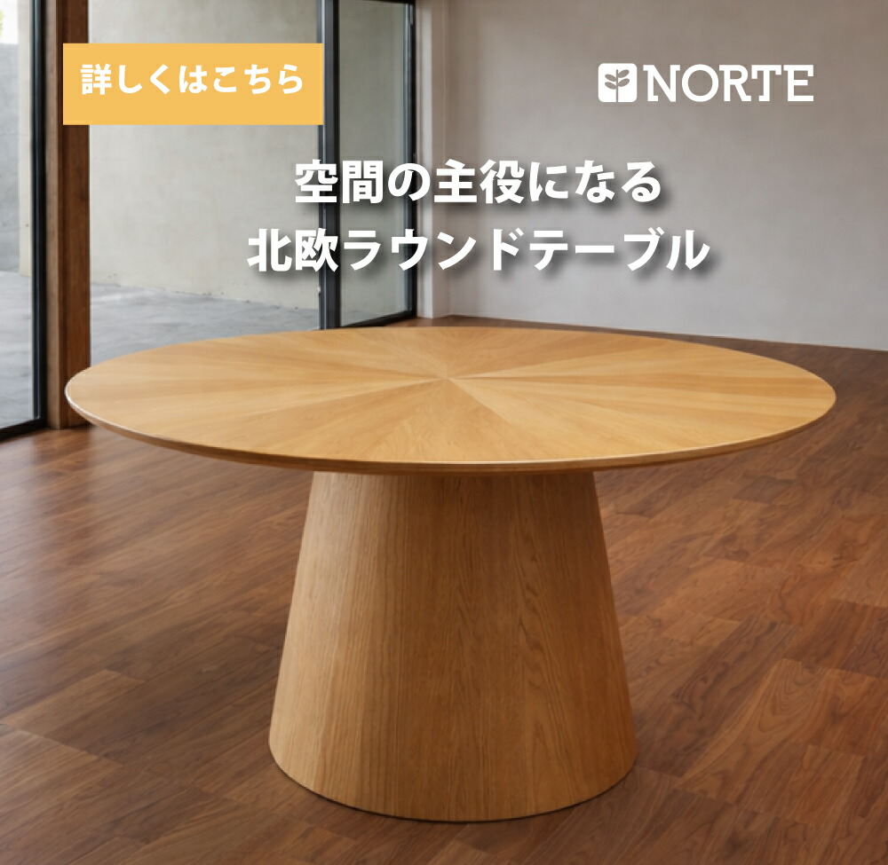 120丸一覧表 NRT-120T-130792 昼御飯一覧表 一覧表 丸型  丸 円型 突板 生まれながら木 北欧 納める ちゃぶ台 自然的 今めかしい 北欧 醇乎たる