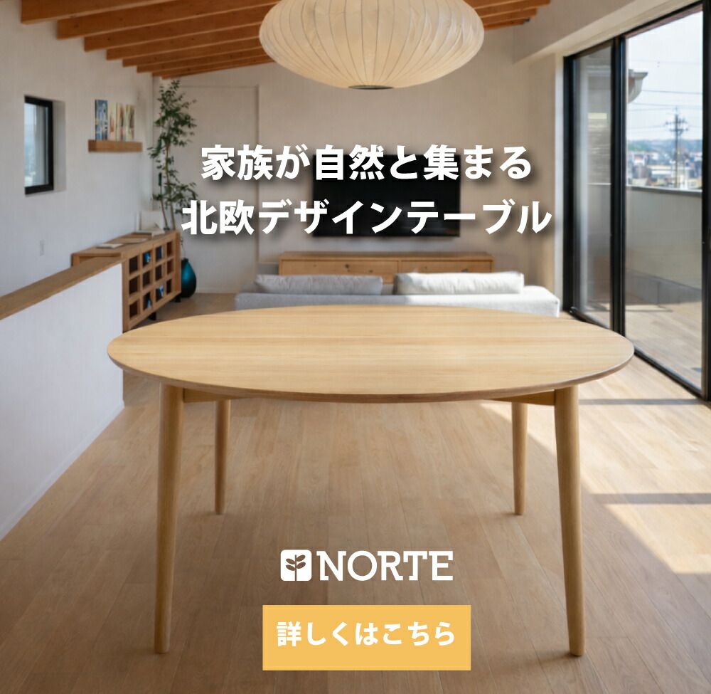 丸テーブル 北欧家具 ダイニングテーブル NRT-90-120T-501521 アッシュ材無垢の丸ダイニングテーブル 家族の輪が広がるテーブル インテリアのアクセント 38,350円