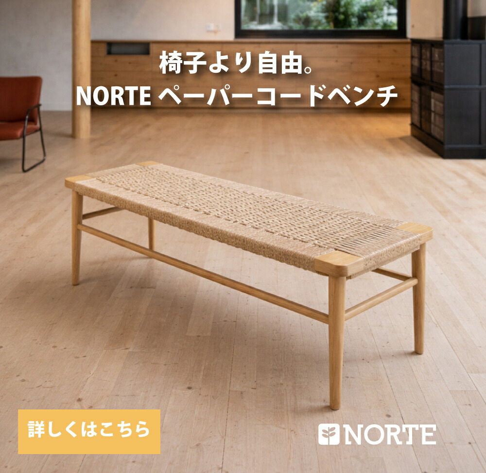 北欧 120ダイニングベンチ　NRT-CH-002/501211