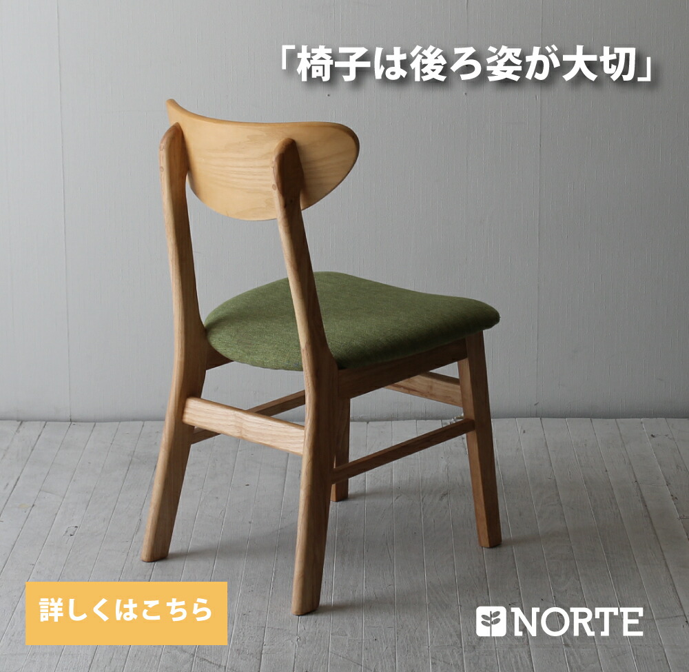 ダイニングチェア 北欧 木製 無垢 ペーパーコード NORTE ダイニング PVCレザー 木製 木製チェア 木製椅子 食卓椅子 シンプル スタイリッシュ