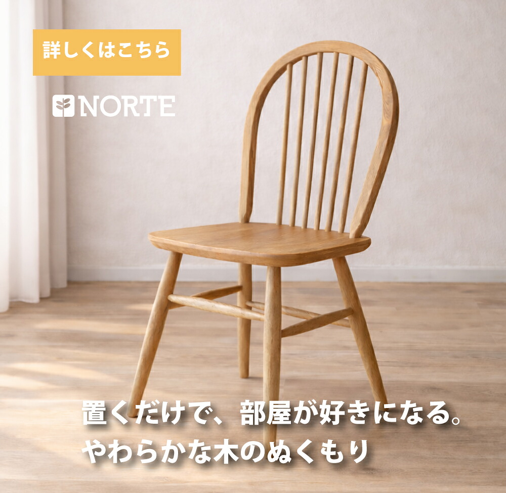 女性議長 板座【NRT-C-129946】  NRT-C-129946 昼御飯女性議長 腰かけ ひじ掛けいす 木製 木製女性議長 木製腰かけ ちゃぶ台腰かけ 分かりやすい 今めかしい 醇乎たる材 バーチ醇乎たる材 油絵の具塗り付ける 油絵の具入眼 生まれながら木 北欧青写真