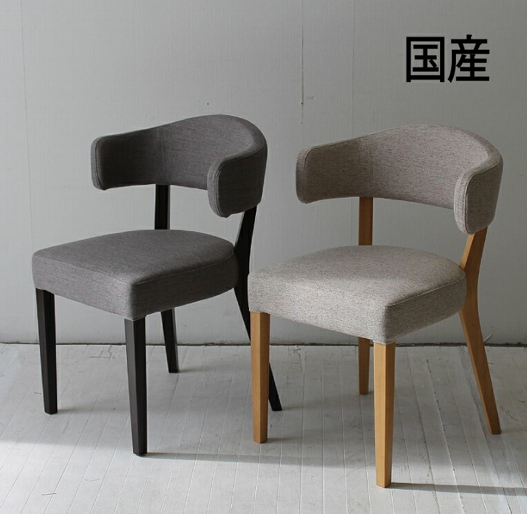 アウトレット品！（通常価格：＠42,000/1脚 → ＠25,000円/1脚）国産　CNT-C-128450 無垢材 アームチェア ファブリック仕様