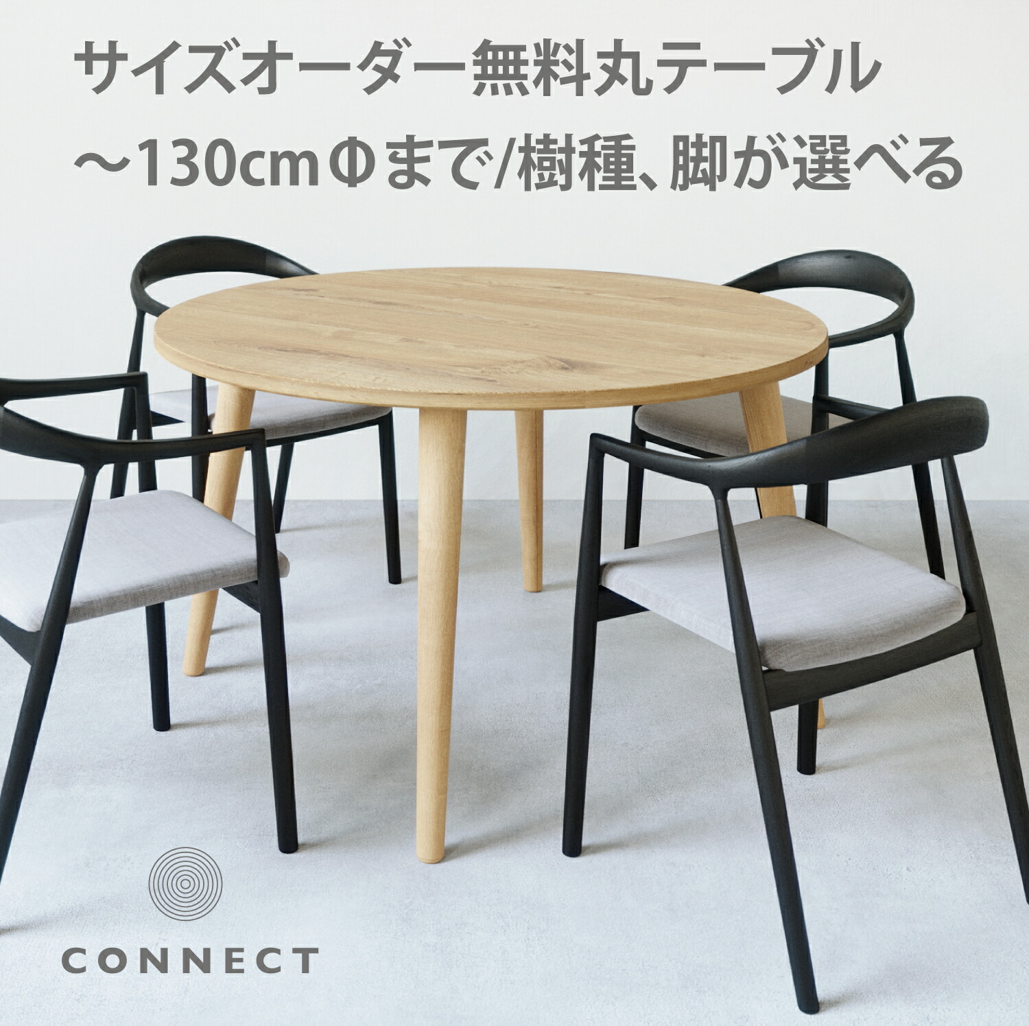 楽天市場】テーブル ダイニングテーブル ナチュラル 丸テーブル