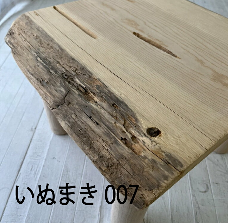 【着後レビューで 5%OFF クーポンGET】一点モノ　イヌマキの一枚板スツール CNT-FT-INUMAKI-007　一枚板テーブル　取り外し可能　オイル塗装