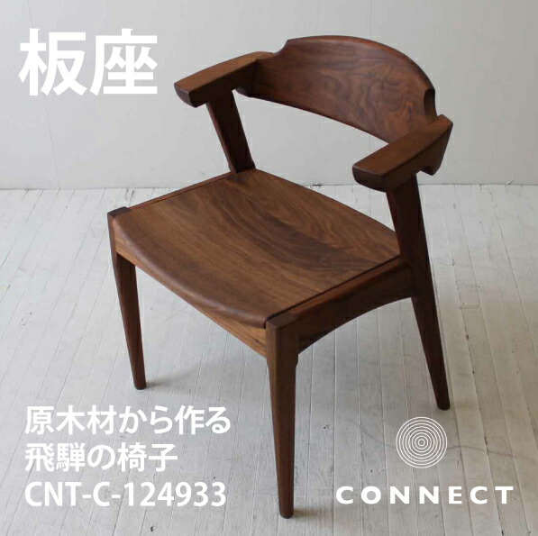 楽天市場】ダイニングチェア ウィンザーチェア ブラック 黒 モダン