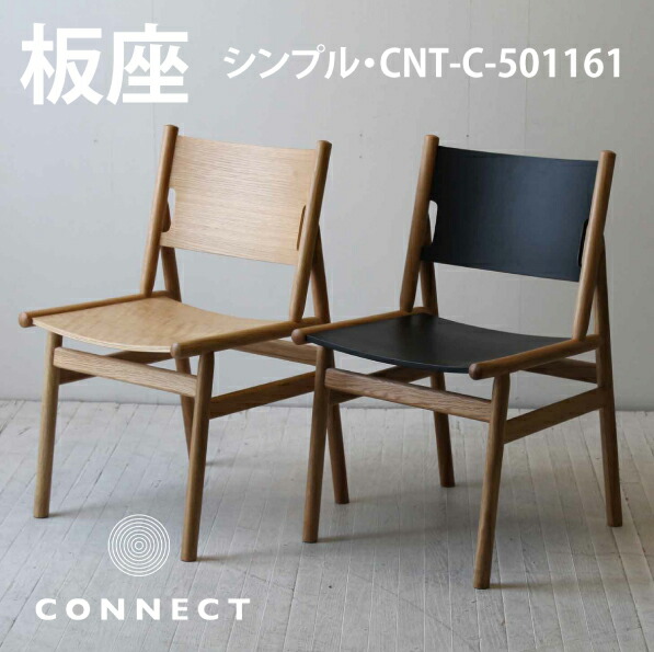 北欧チェア 関家具 公式店 ダイニングチェア おしゃれ 北欧 チェア 椅子 木製 無垢