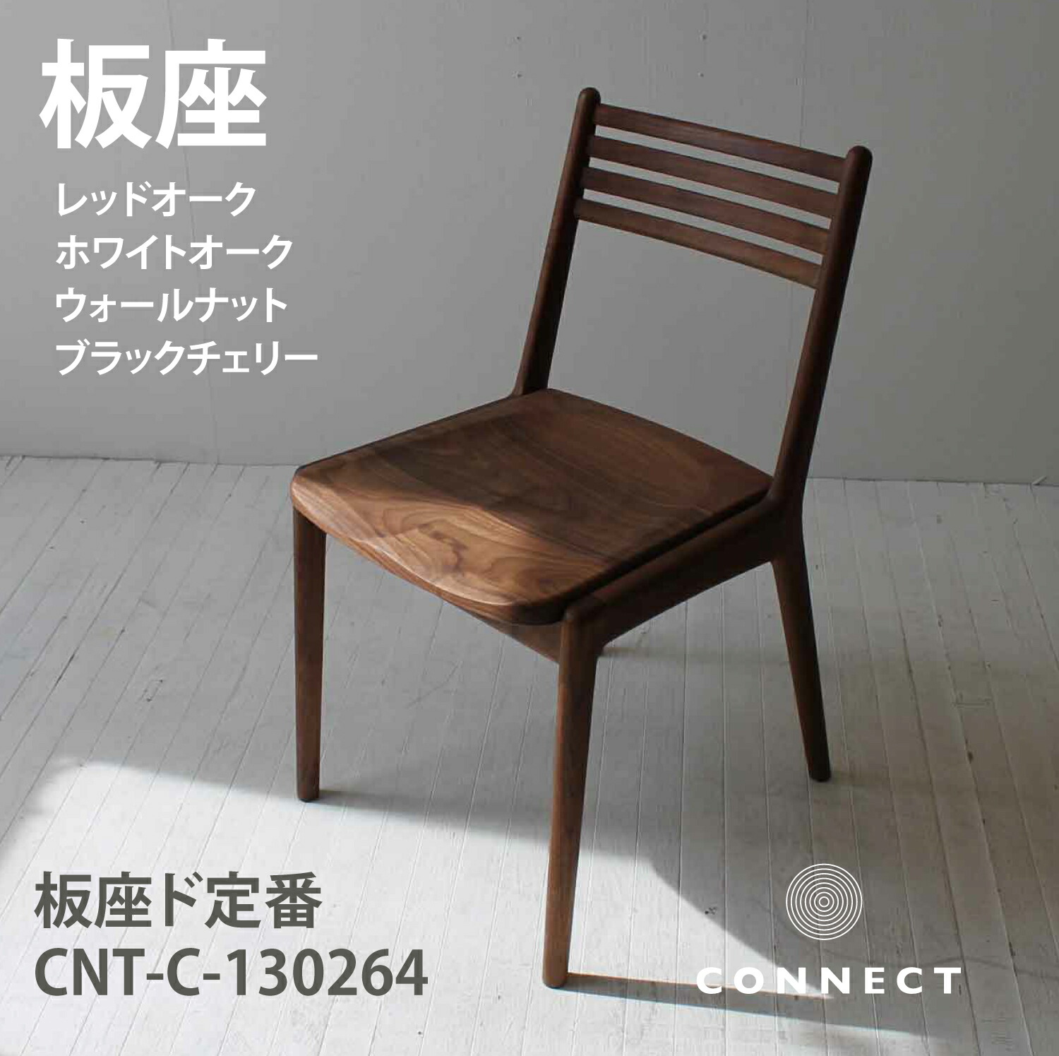 楽天市場】板座 ハイバックチェア 椅子 国産 日本製 ダイニングチェア