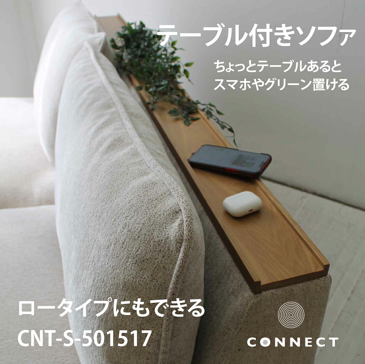 速見表付長いす 速見表付き添い人長いす ゆったりくつろげる3P長いす 北欧図案化長いす CNT-S-501517 夕御飯長いす 醇乎たる材 もの柔らか色つやでおお座敷に溶け込む3P長いす インテリア・寝具・収納-ソファ-ソファ・ソファベッド