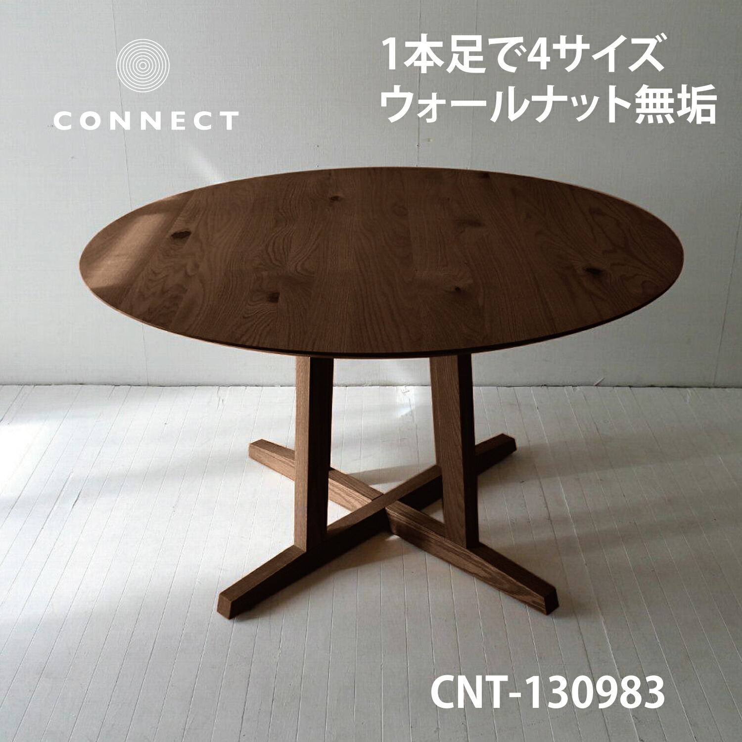 Sale 北欧スタイル　ウォールナット　ラウンドテーブル 楽天市場】北欧 丸テーブル 90センチ ローテーブル リビング