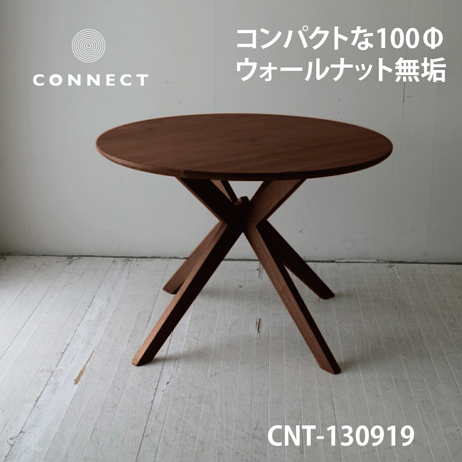 Sale 北欧スタイル　ウォールナット　ラウンドテーブル 楽天市場】北欧 丸テーブル 90センチ ローテーブル リビング