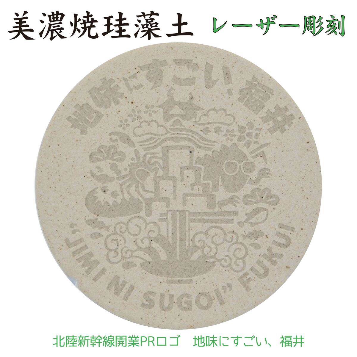 楽天市場】珪藻土吸水コースター オリジナルデザイン4 国内製造 レーザー彫刻 送料無料 家庭用 飲食店用 シンプル おしゃれ 吸水力 速乾 :  みずのシール印刷工房 楽天市場店