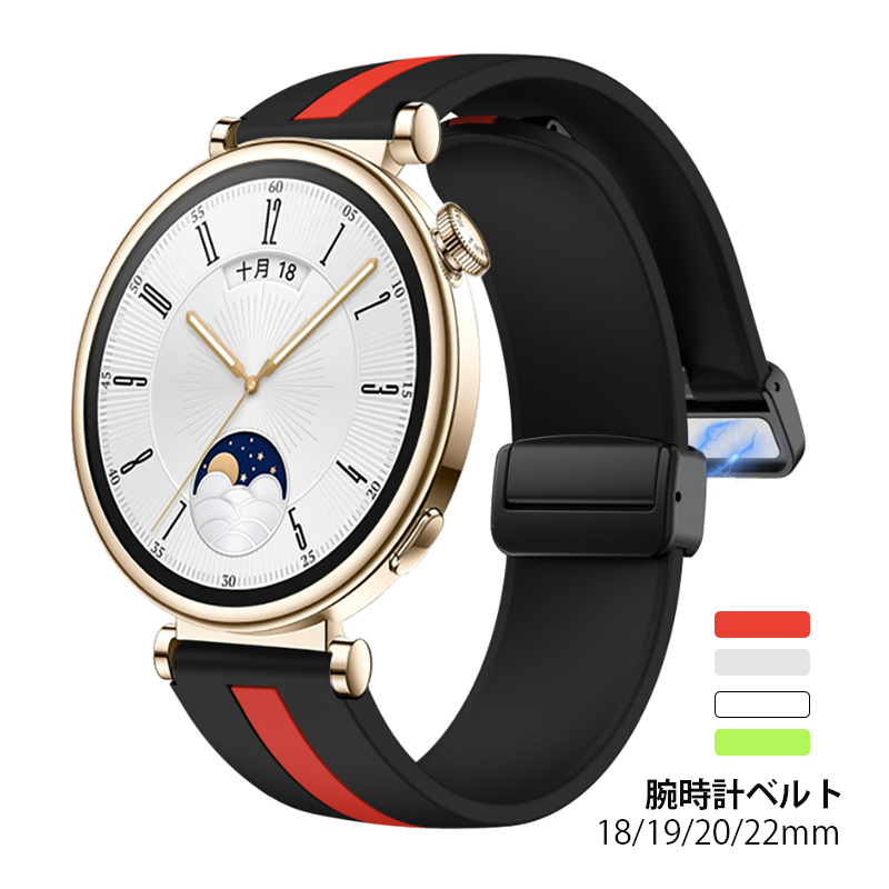 腕時計ベルト シリコン おしゃれ GT4 Watch5 Watch6 交換バンド 自分で 時計バンド 18mm 19mm 20mm 22mm スマートウォッチベルト ばね棒
