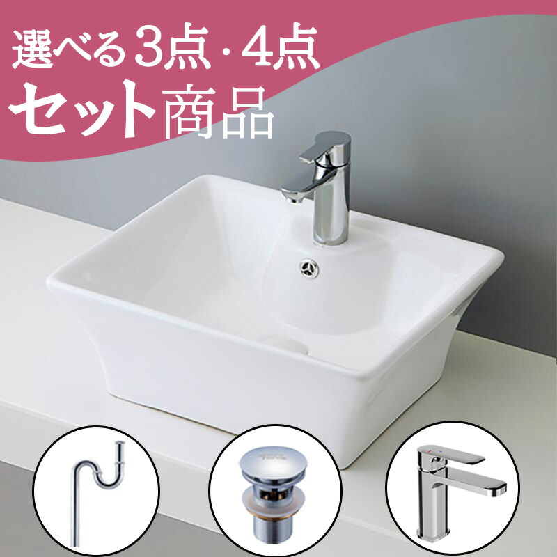 お得セット 【送料無料】 洗面ボウル 置き型 おしゃれ セット set 排水トラップ 排水金具 水栓 蛇口 mizunohana B003 洗面ボール 洗面台 洗面所 手洗い ベッセル diy 角型 陶器 ホワイト 白 シンプル インテリア オーバーフローあり 幅490mm 奥行410mm 高さ185mm