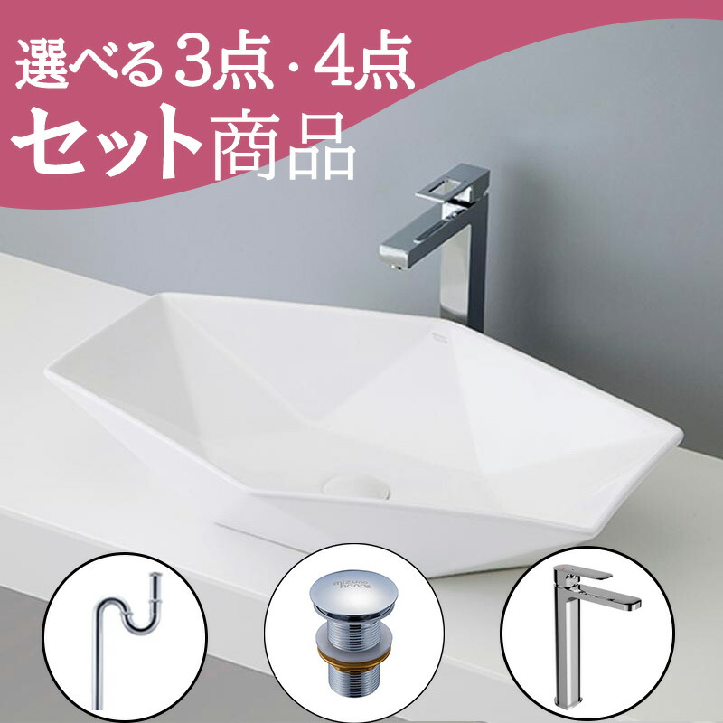 お得セット 【送料無料】 洗面ボウル セット 置き型 おしゃれ set 水栓 蛇口 排水トラップ 排水金具 mizunohana B013 洗面ボール 洗面台 洗面所 手洗い ベッセル diy 陶器 手洗いボウル ホワイト 白 シンプル インテリア オーバーフローなし 幅645mm 奥行420mm 高さ135mm