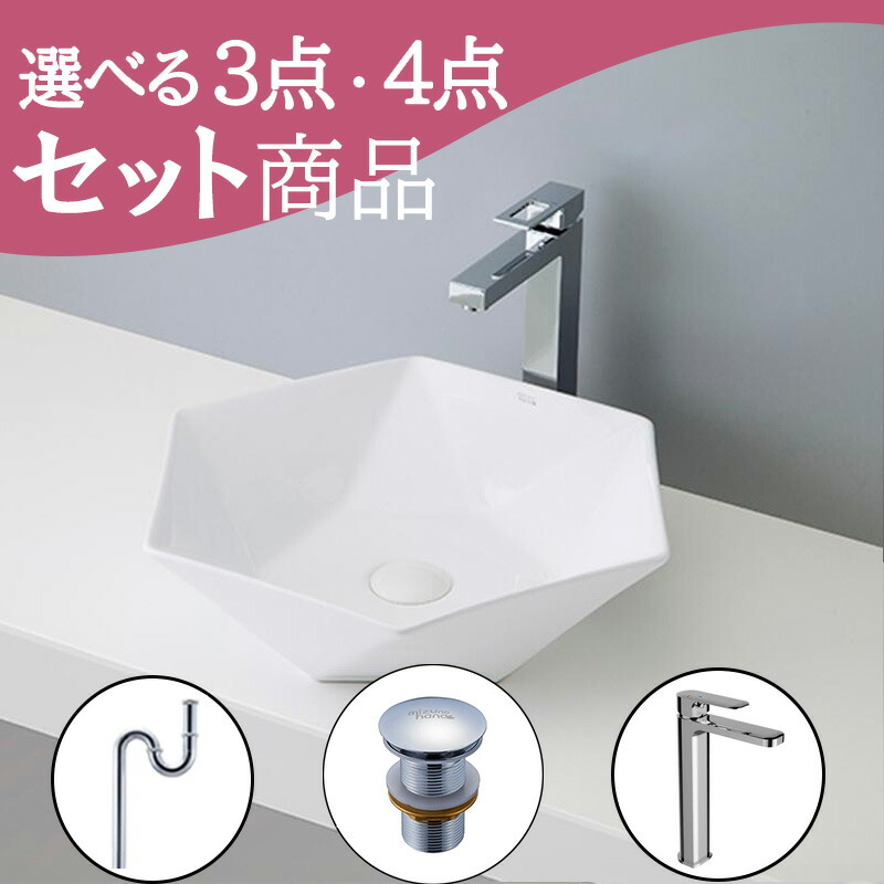 お得セット 【送料無料】 洗面ボウル 置き型 おしゃれ セット set 排水トラップ 排水金具 水栓 蛇口 mizunohana B014 洗面ボール 洗面台 洗面所 手洗い ベッセル diy 陶器 ホワイト 白 シンプル インテリア オーバーフローなし 幅490mm 奥行425mm 高さ120mm|mizunohana店