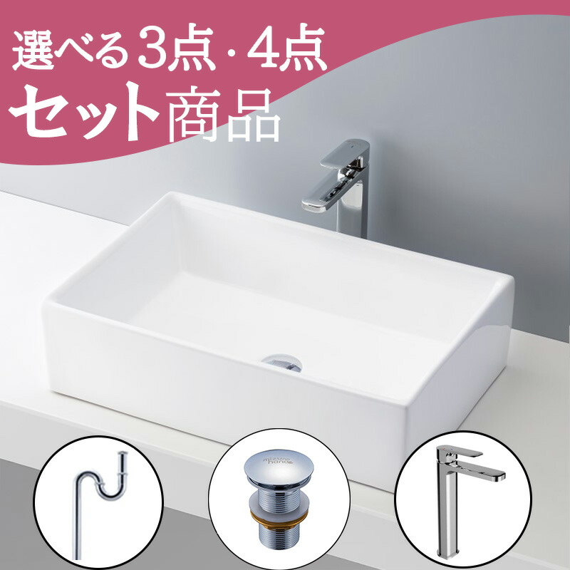 楽天市場】お得セット 【送料無料】 洗面ボウル 置き型 おしゃれ 洗面