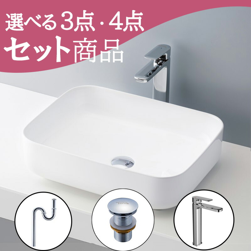 お得セット 【送料無料】 洗面ボウル 北欧 置き型 おしゃれ セット set 排水トラップ 排水金具水栓 蛇口 mizunohana B231 手洗いボウル 洗面ボール 洗面台 洗面所 手洗い ベッセル diy 角型 陶器 ホワイト 白 シンプル インテリア 上品 幅510mm 奥行400mm 高さ135mm