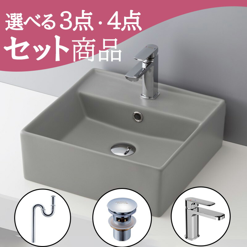 お得セット 【送料無料】 洗面ボウル 北欧 置き型 おしゃれ セット set 排水トラップ 手洗いボウル 排水金具 水栓 蛇口 mizunohana B235 洗面ボール 洗面台 洗面所 手洗い diy 角型 陶磁器 シンプル マット さらさら グレーインテリア 幅405mm 奥行405mm 高さ145mm