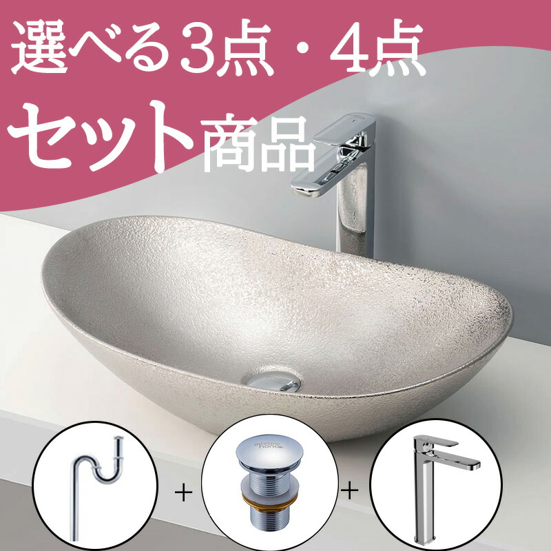 お得セット 洗面ボウル 【送料無料】 置き型 北欧 おしゃれ セット set 排水トラップ 排水金具 水栓 蛇口 mizunohana B249 洗面ボール 洗面台 洗面所 手洗い diy 陶器 メタリック エレガント 光沢 高級感 きれい インテリア オーバーフローなし 幅605mm 奥行360mm 高さ140mm