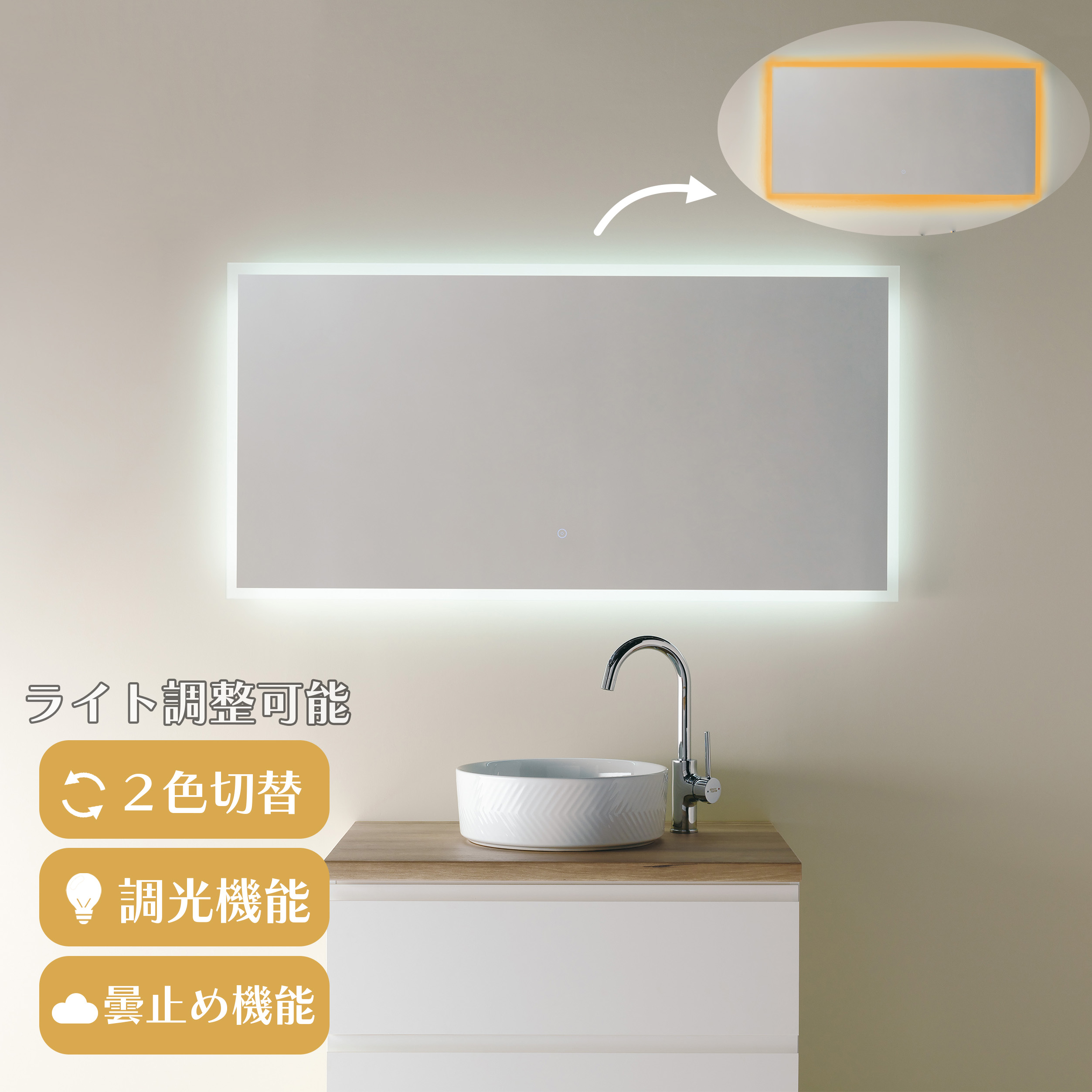 一致LEDミラーライト付き 女優ミラー調光調色 四角 50x70cm imgrc0119847574.jpg