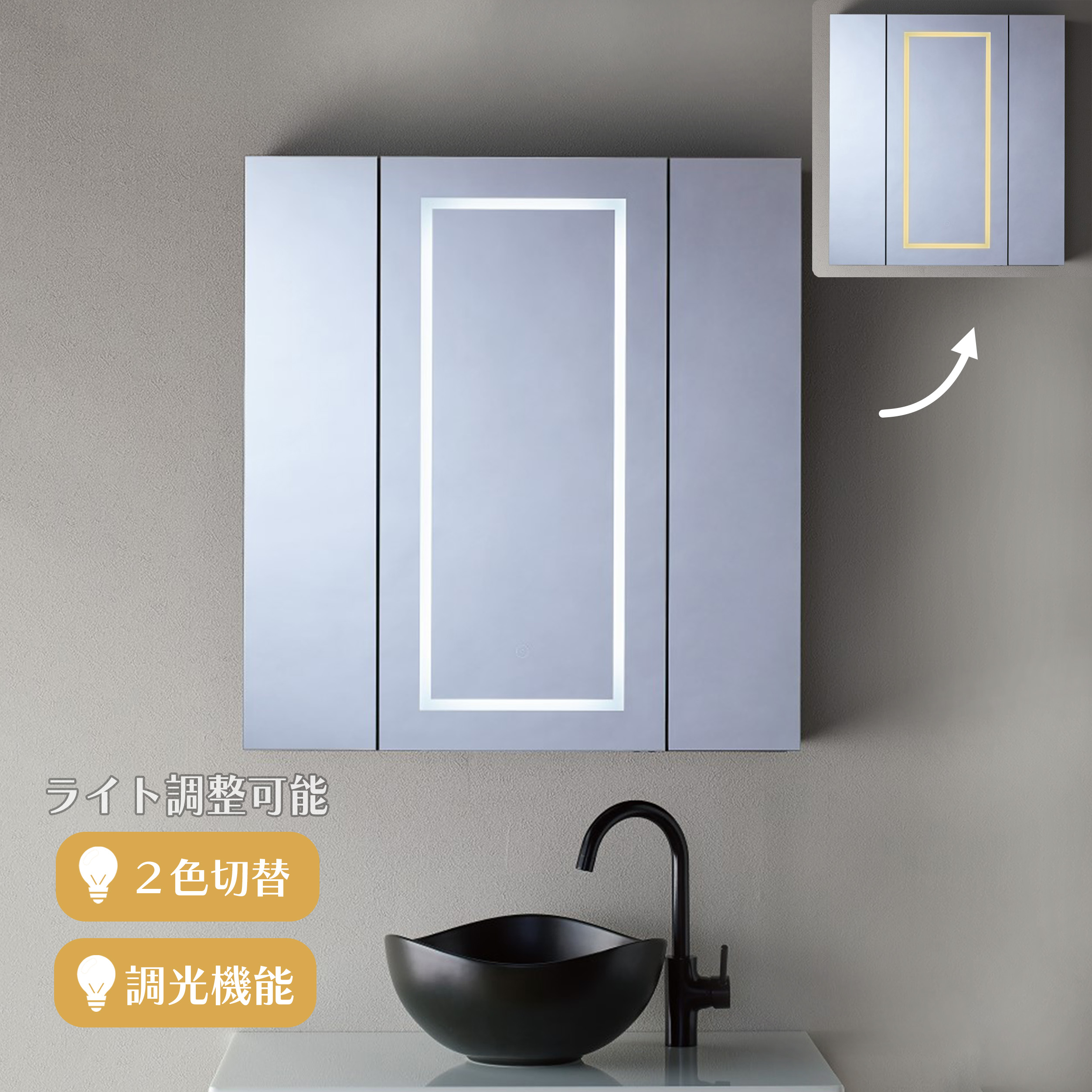 【２色うつり変わり役立つこと付き添い人】 led銀鏡 飾りもの 納める付き添い人 LED 銀鏡 鏡 銀鏡押し込み mizunohana LM601 女役者銀鏡 調光役立つこと 調色役立つこと ともし火付き添い人 棚付き添い人 ウォール銀鏡 メイク銀鏡 白いこと オレンジ色 白熱電球色 今めかしい 室内装飾  75×80糎