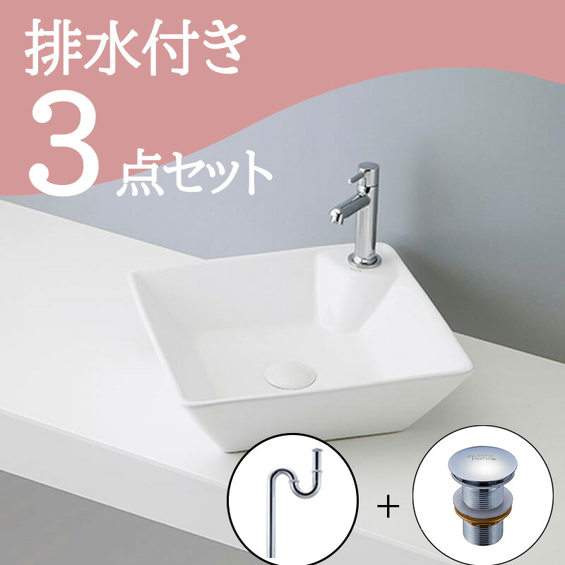 お得セット 【送料無料】 置き型 おしゃれ 洗面ボウル セット set 排水トラップ 排水金具 mizunohana B017 洗面ボール 洗面台 洗面所 手洗い ベッセル diy 角型 陶器 ホワイト 白 シンプル インテリア オーバーフローなし 幅390mm 奥行390mm 高さ120mm