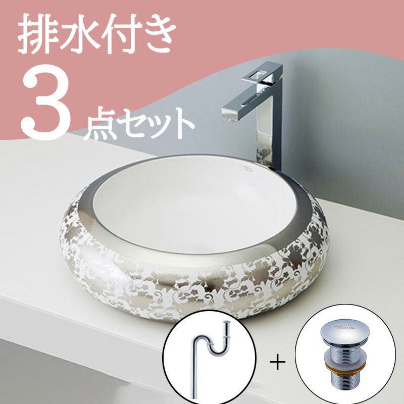 お得セット 【SALE価格】 置き型 おしゃれ 洗面ボウル セット set 排水トラップ 排水金具 mizunohana B032 洗面ボール 洗面台 洗面所 手洗い ベッセル diy 陶器 ホワイト 白 エレガント 綺麗 華やか インテリア オーバーフローなし 幅490mm 奥行490mm 高さ130mm