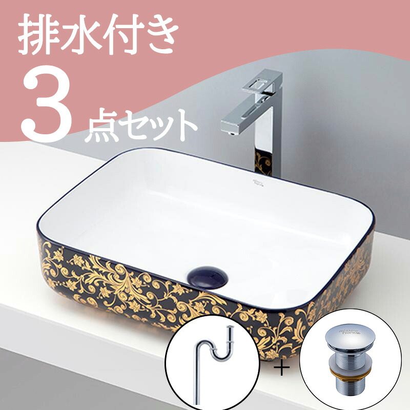 お得セット 【送料無料】 置き型 おしゃれ 洗面ボウル セット set 排水トラップ 排水金具 mizunohana B067 洗面ボール 洗面台 洗面所 手洗い ベッセル diy 陶器 紺 ネイビー 金 綺麗 華やか 高級感 ゴージャス 角型 インテリア オーバーフローなし｜mizunohana店