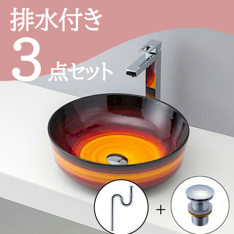 お得セット 【送料無料】 置き型 おしゃれ 洗面ボウル セット set 排水トラップ 排水金具 mizunohana B071 洗面ボール 洗面台 洗面所 手洗い ベッセル diy 陶器 クール オレンジ 赤 黒 グラデーション モダン インテリア オーバーフローなし 幅415mm 奥行415mm 高さ135mm|mizunohana店