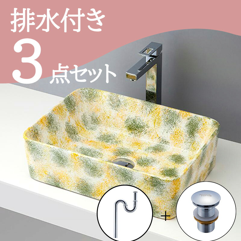 お得セット 【送料無料】 置き型 おしゃれ 洗面ボウル セット set 排水トラップ 排水金具 mizunohana B073 洗面ボール 洗面台 洗面所 手洗い ベッセル diy 陶器 グリーン 緑 イエロー 黄色 柄 模様 かわいい 高級感 インテリア オーバーフローあり お洒落 インテリア｜mizunohana店 31,396円