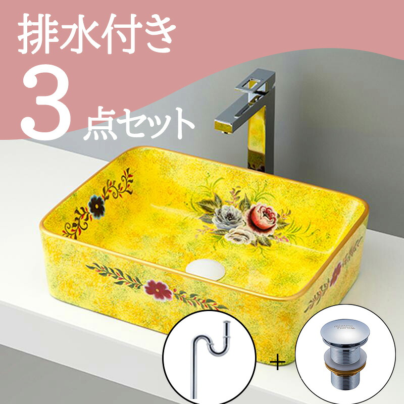 お得セット 【送料無料】 置き型 おしゃれ 洗面ボウル セット set 排水トラップ 排水金具 mizunohana B076 洗面ボール 洗面台 洗面所 手洗い ベッセル diy 陶器 イエロー 黄色 花 フラワー カラフル 模様 かわいい 高級感 インテリア オーバーフローあり お洒落 26,434円