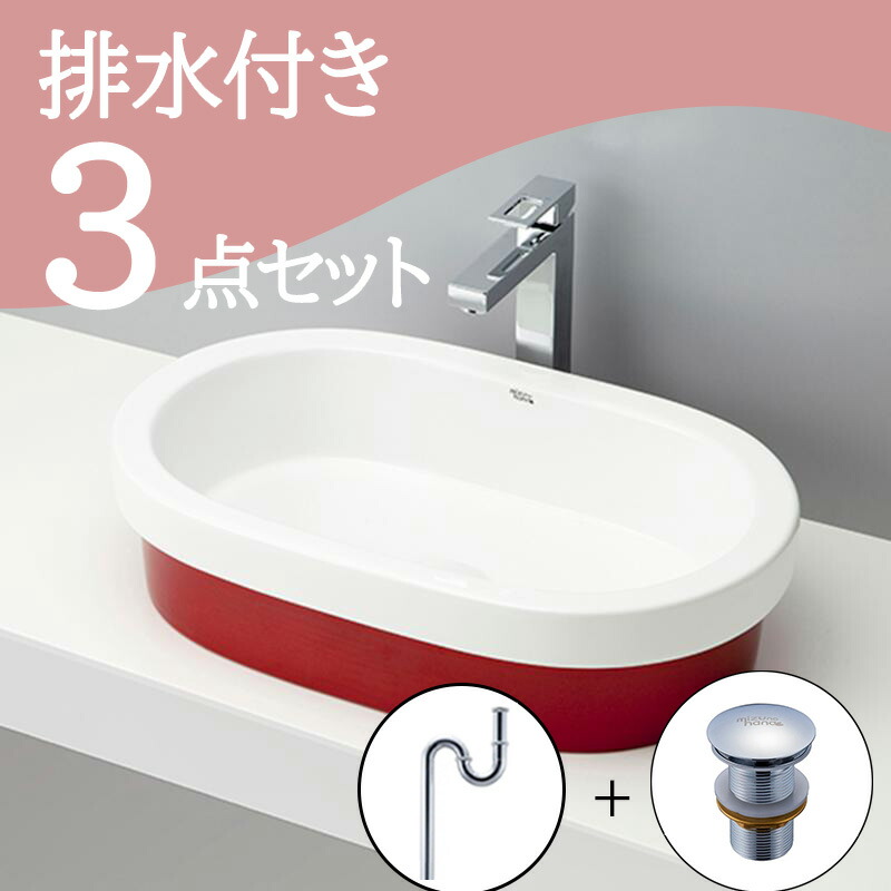 お得セット 【送料無料】 置き型 おしゃれ 洗面ボウル セット set 排水トラップ 排水金具 mizunohana B078 洗面ボール 洗面台 洗面所 手洗い ベッセル diy 陶器 ホワイト 白 レッド 赤 丸型 かわいい インテリア オーバーフローあり お洒落 インテリア|mizunohana店