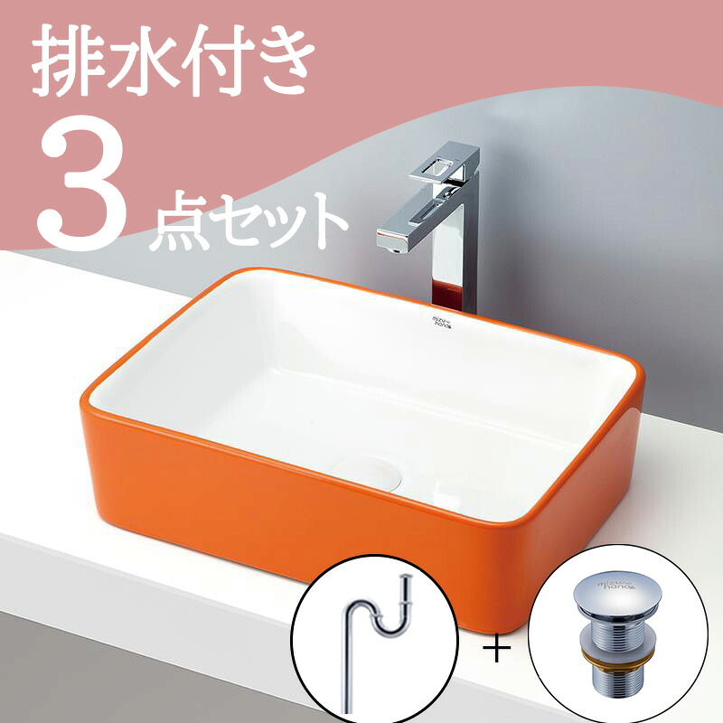 お得セット 【SALE価格】 置き型 おしゃれ 洗面ボウル セット set 排水トラップ 排水金具 mizunohana B079 洗面ボール 洗面台 洗面所 手洗い ベッセル diy 陶器 ホワイト 白 オレンジ 角型 かわいい インテリア オーバーフローあり お洒落 インテリア