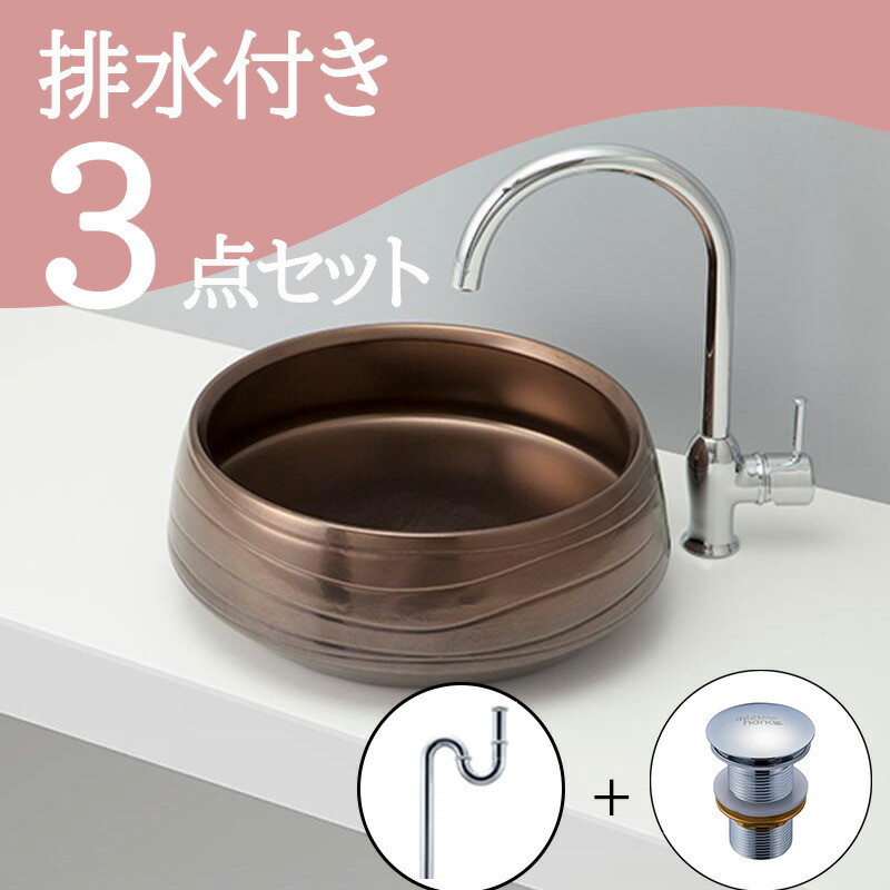 お得セット 【送料無料】 置き型 おしゃれ 洗面ボウル セット set 排水トラップ 排水金具 mizunohana B097 洗面ボール 洗面台 洗面所 手洗い ベッセル diy 陶器 クール 和風 モダン インテリア オーバーフローなし 幅435mm 奥行435mm 高さ145mm