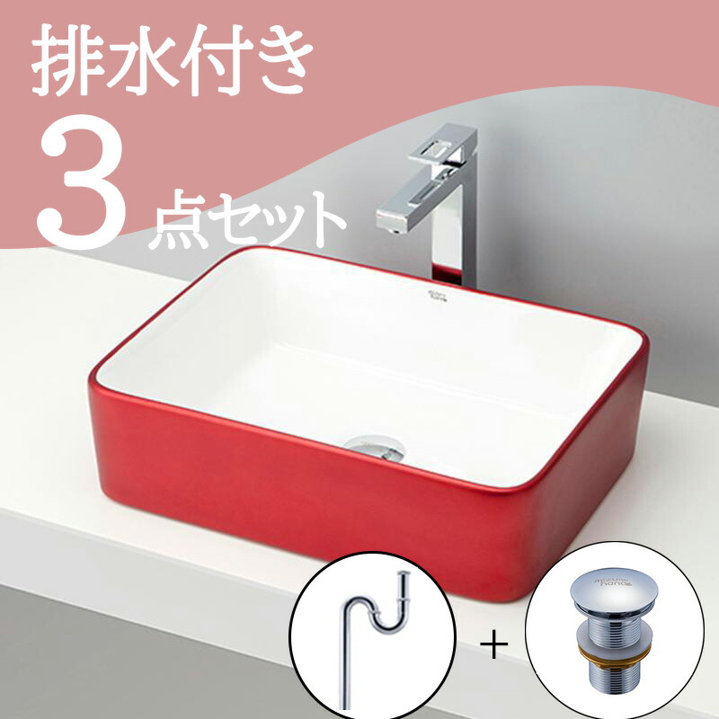 お得セット 【送料無料】 置き型 おしゃれ 洗面ボウル セット set 排水トラップ 排水金具 mizunohana B099 洗面ボール 洗面台 洗面所 手洗い ベッセル diy 陶器 ホワイト 白 レッド 赤 角型 かわいい メタリック インテリア オーバーフローなし お洒落 インテリア｜mizunohana店 36,351円